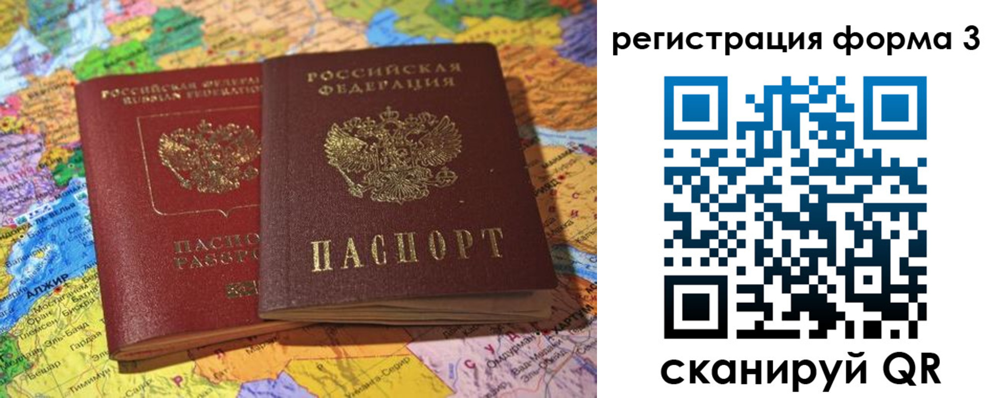 временная регистрация для школы в Кушве