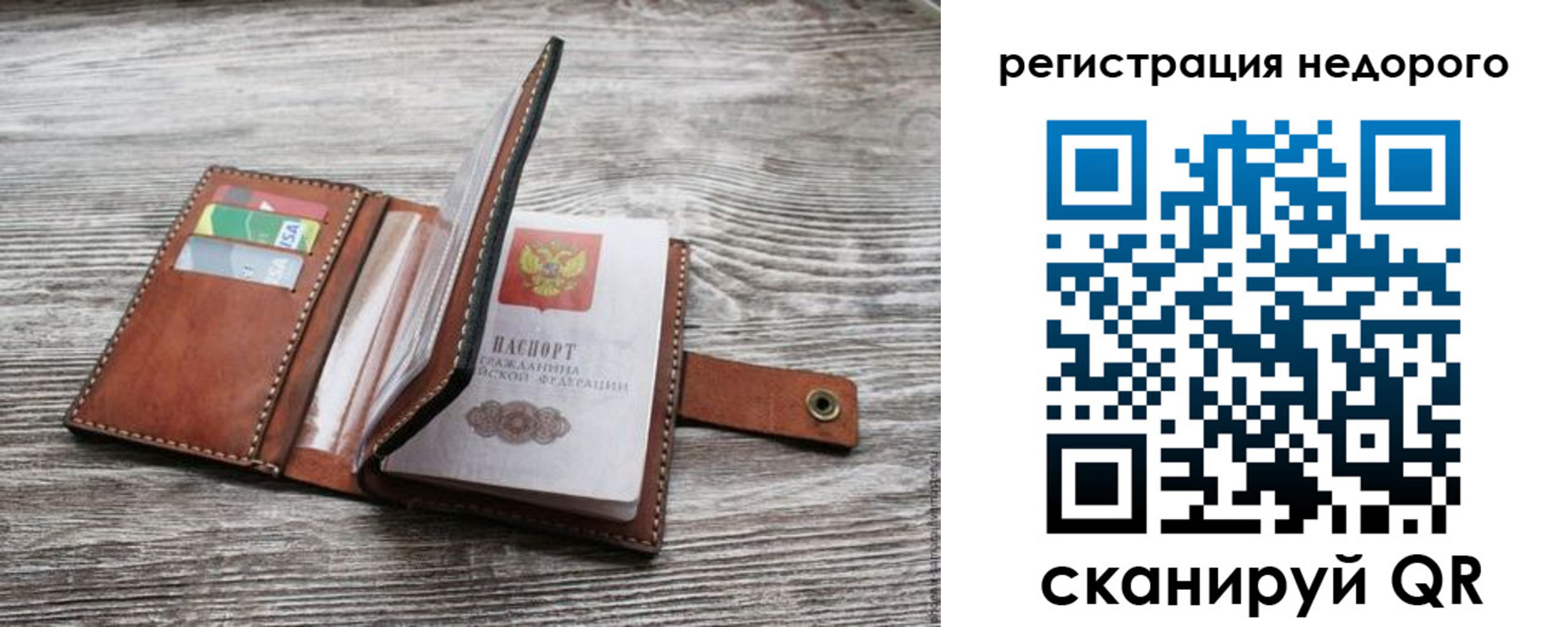 временная регистрация законно в Кушве