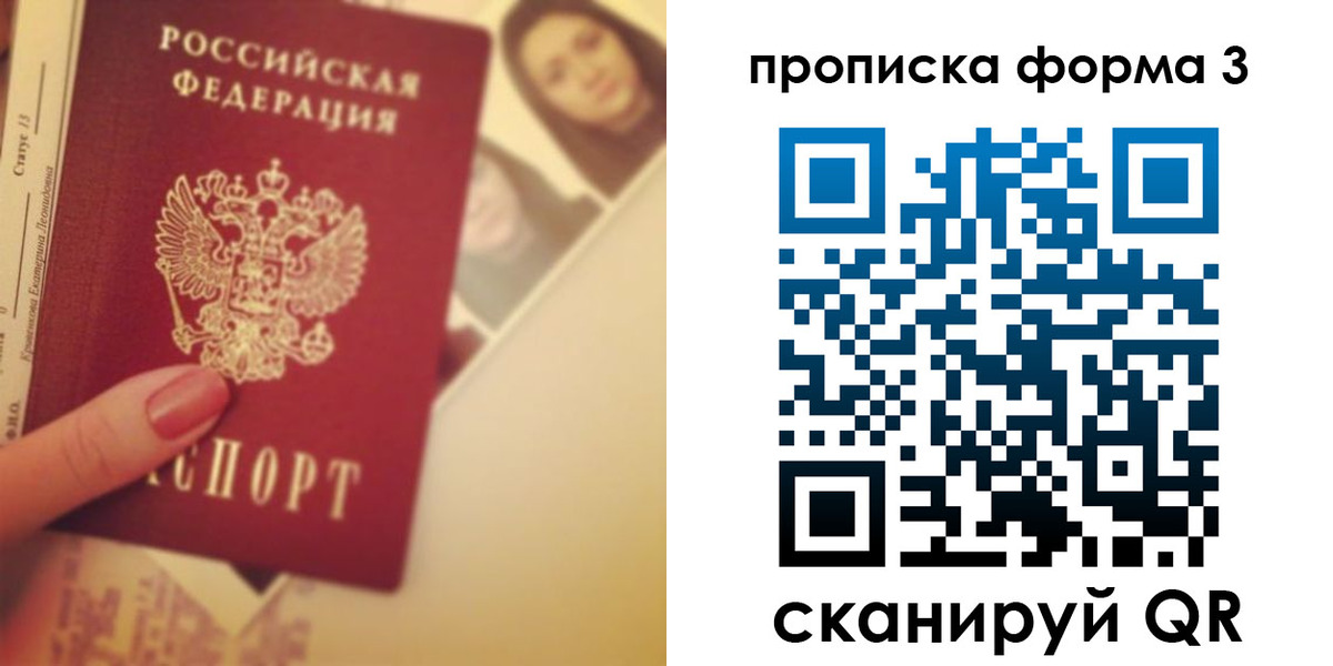 прописка 2025 в Кушве