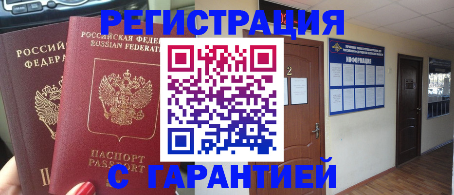 прописка для школы в Кушве