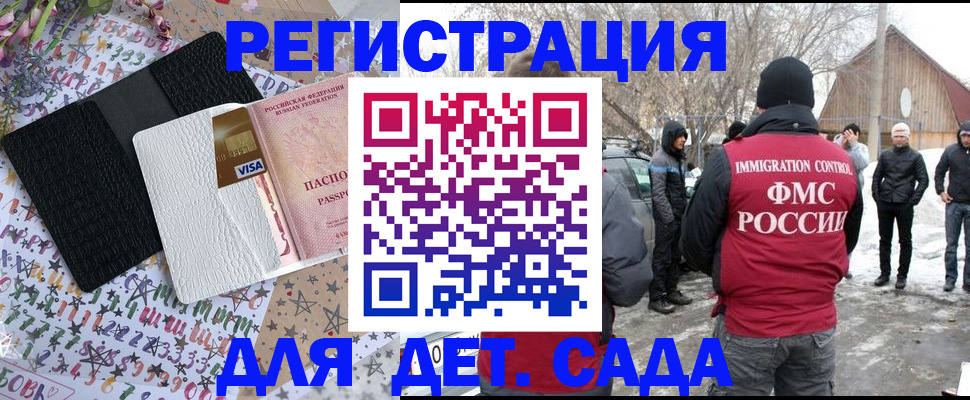 прописка законно в Кушве