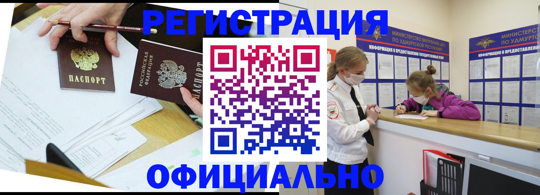 временная регистрация поиск в Кушве