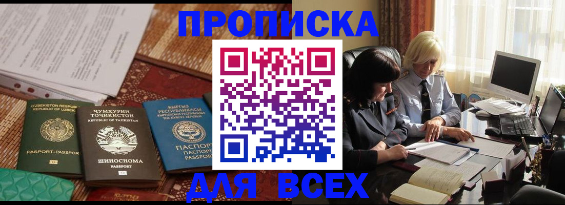 временная регистрация собственник в Кушве